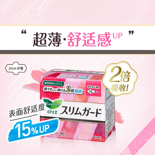热卖 量多日用卫生巾25cm 99任选3件 超薄瞬吸 19片 花王乐而雅