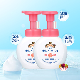 保税 LION 狮王药用抑菌泡沫洗手液儿童杀菌消毒抗菌果香250ml