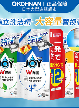 Joy超浓缩洗洁精 大容量 替换装 1550ml*1袋 多味道可选