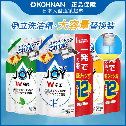 超浓缩洗洁精JOY1550ml