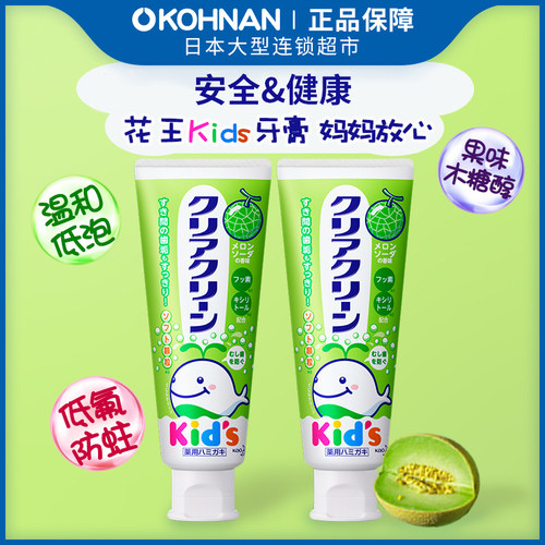 日本Kids儿童牙膏70g组合