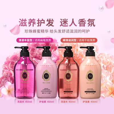 MACHERIE450ml洗发水护发素
