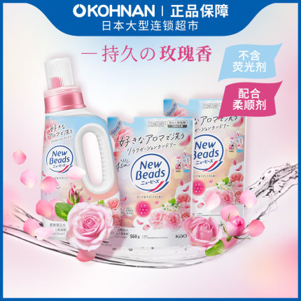 新品 日本 KAO花王 花香柔顺洗衣液 玫瑰木兰香690g+替换装560g*2