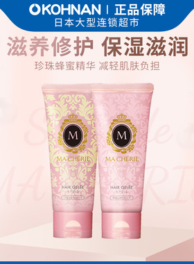 MACHERIE 滋养修补 头发定型 造型啫喱100g 蓬松波浪 柔顺亮泽 选