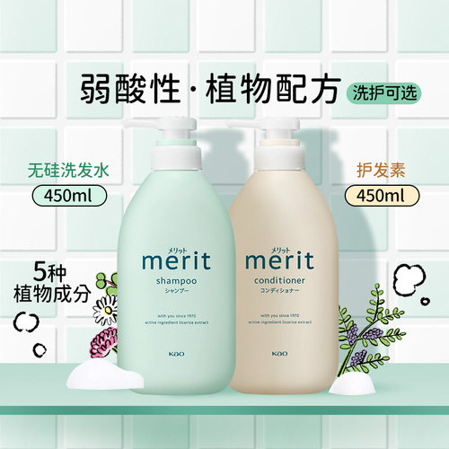 无硅油清洁洗净日本洗发水花王