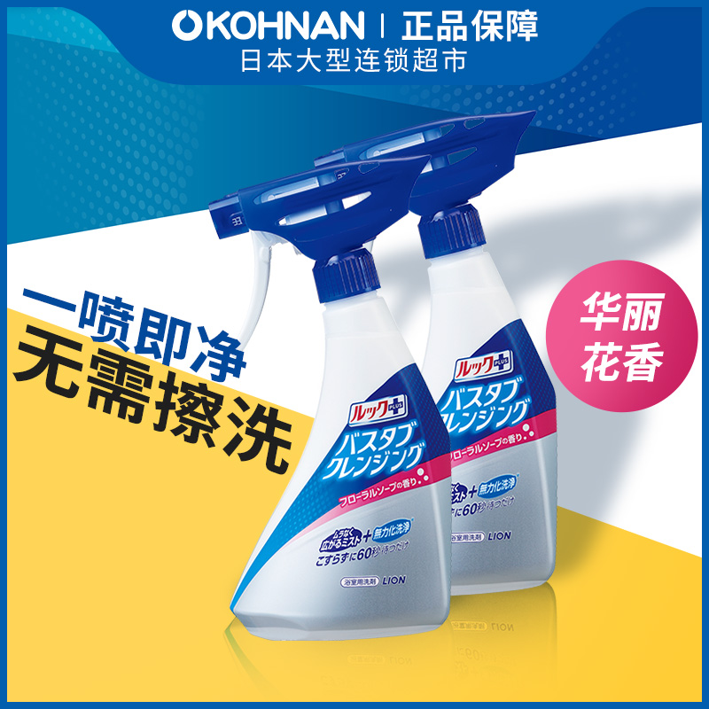 狮王清洁剂LIONplus喷雾