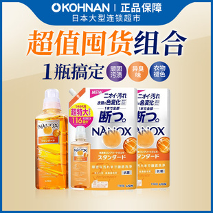 1160g 狮王lion 替换装 超浓缩洗衣液彻底洗净640g 2组合 nanox