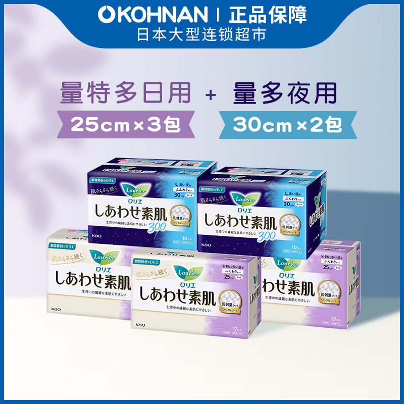 花王乐而雅日本夜用卫生巾