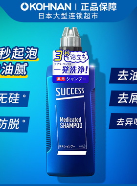 KAO 花王  Success 男士 无硅油 洗发水 400ml