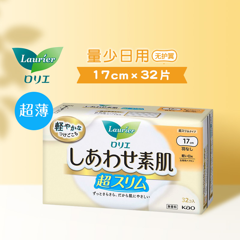 花王乐而雅日本超薄无护翼卫生巾