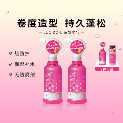 LUCIDO-L波浪弹力水空气感卷发乳