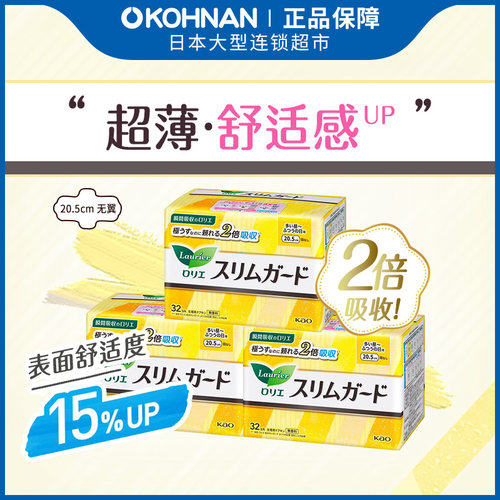 乐而雅日用卫生巾205mm32片