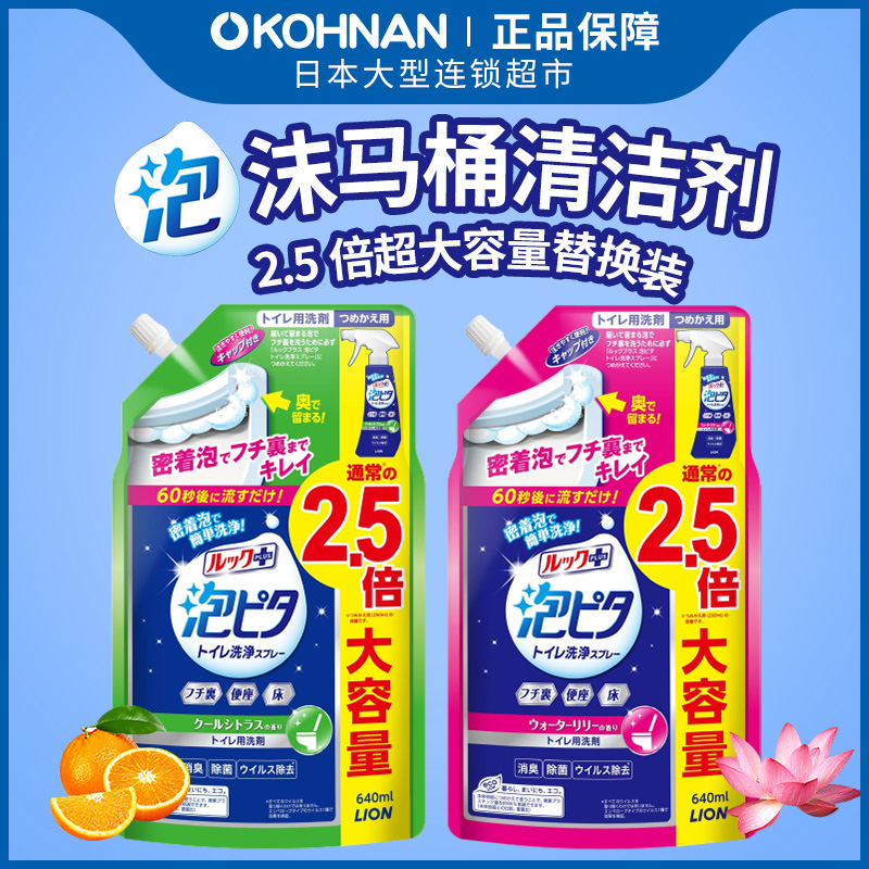 LOOKPLUS泡沫马桶清洁喷雾替换