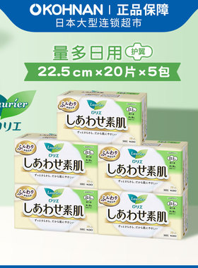 日版 花王乐而雅 F素肌 量多 日用卫生巾 带护翼 22.5cm*20片*5包