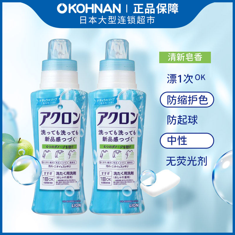 狮王日本洗衣液LION瓶