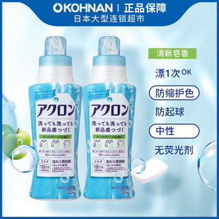 无荧光剂 日本LION狮王 皂香 2瓶 保税 ACRON浸透防护洗衣液450ml