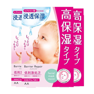 日本 漫丹 倍丽颜 贴片面膜 5片/盒*3盒 功效可选 肌肤补水紧致