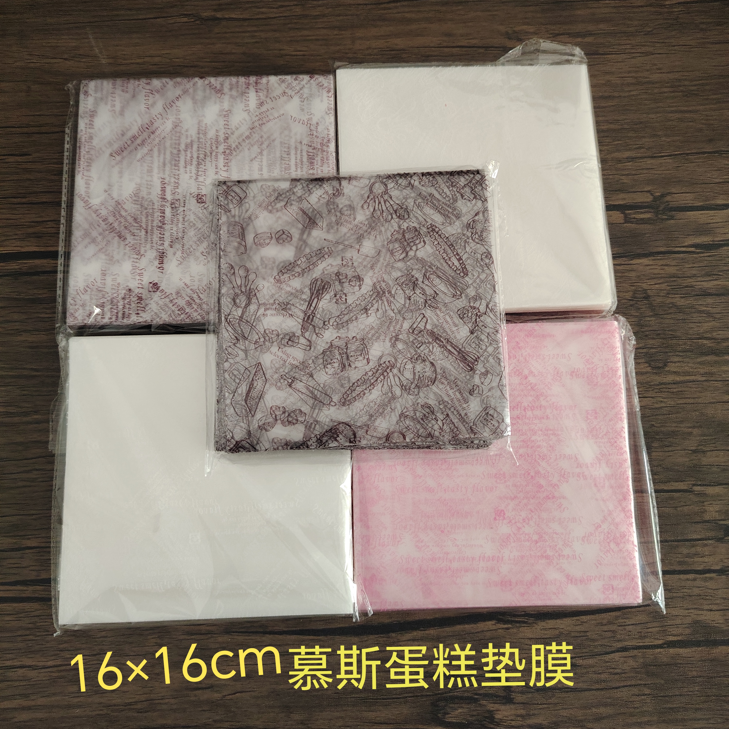 烘焙包装方形半透明磨砂切件蛋糕衬纸蛋糕慕斯玻璃英文垫纸花胶纸