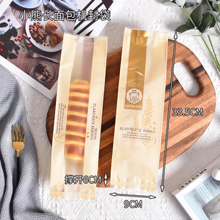 小列巴包装袋开窗热封面包袋长条毛毛虫泡芙袋烘焙包装塑料袋