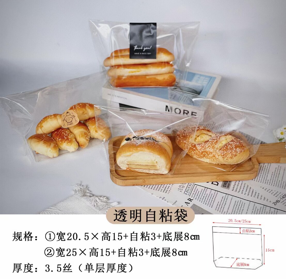 法式烘焙加宽食品级透明塑料软小欧包生吐司西点面包包装袋自粘袋