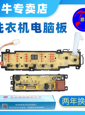 适用海尔洗衣机电脑主板XQB80-Z1708 XQB70-Z1708 N显示板板101J