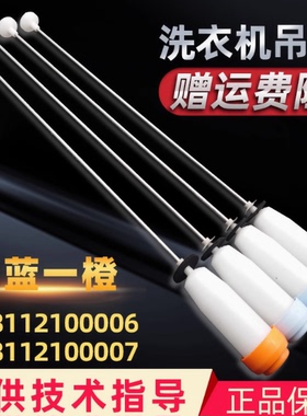 三洋DB90358ES DB90355BXS DB90355XS洗衣机吊杆万能减震杆平衡杆