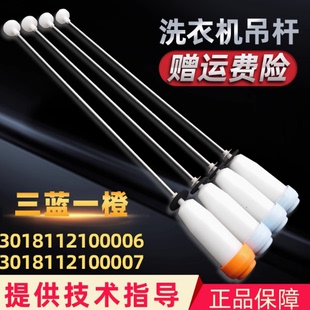 三洋DB90577BXS DB9056S DB90577XS洗衣机吊杆万能减震杆平衡杆
