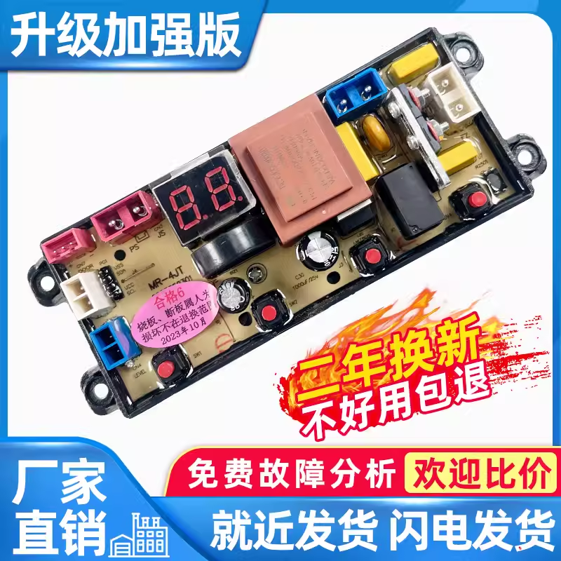 志高全自动洗衣机电脑板XQB85-5B36 B控制主板线路版配件MR-4JT一