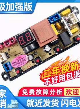志高全自动洗衣机电脑板XQB85-5B36 B控制主板线路版配件MR-4JT一