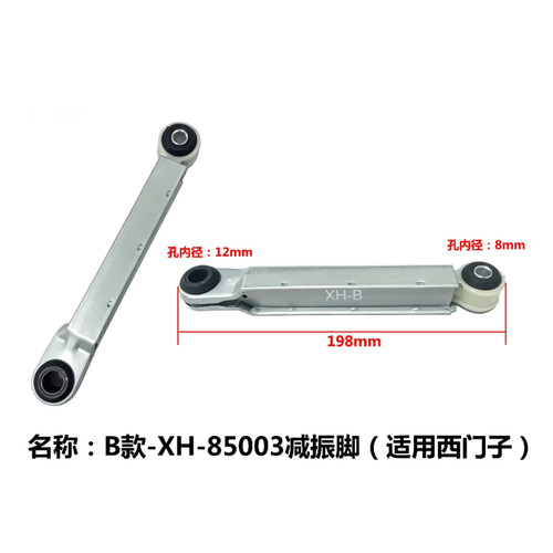 适用西门子WS10M368TI WS08M360TI WM10S360TI洗衣机减震器避震器