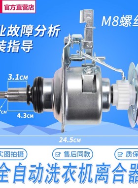 全新松下洗衣机离合器XQB65-Q56201 Q26201 52-Q85201 减速器总成