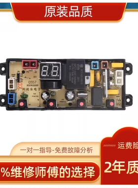 美的洗衣机电脑板MB55V33E MB55V35E HB65-A1H主板电路版QS57-MD
