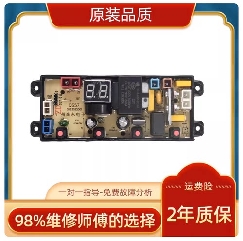 美的洗衣机电脑板MB55V33E MB55V35E HB65-A1H主板电路版QS57-MD
