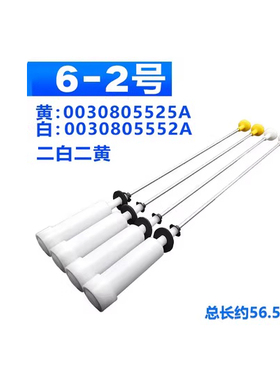 海尔洗衣机吊杆 EB80M009 B90688M21V B85688Z21减震平衡拉杆拉杆