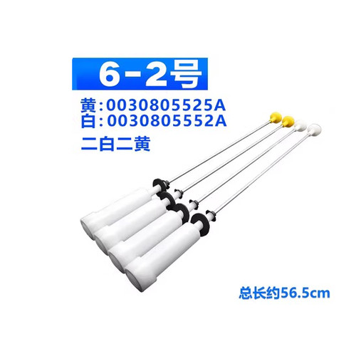 海尔洗衣机吊杆 EB80M009 B90688M21V B85688Z21减震平衡拉杆拉杆