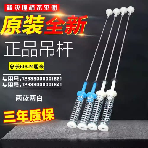 适用于美的小天鹅洗衣机吊杆MB100V31,TB100P688DCLY,TB100S28DMG