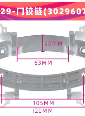 适用烘干机小天鹅干衣机TH60-Z020/TH70VZ21S门铰链门合页门锁