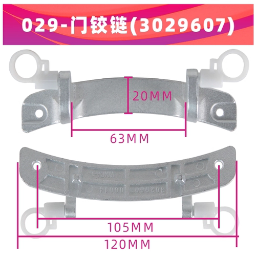适用烘干机小天鹅干衣机TH60-Z020/TH70VZ21S门铰链门合页门锁