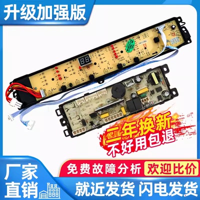 海尔洗衣机TQB85-Z1267 012KG B90688M21V B100688M21V电脑板主版