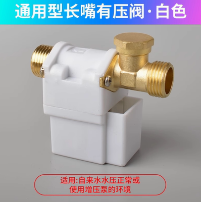 太阳能电磁进水阀12V通用型配件自动上水控制阀热水器湘君电磁阀