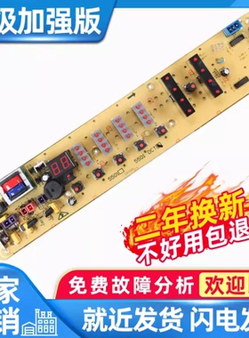 适用于美的洗衣机电脑板MB5501/MB50-2501GF/MB55-X3001G(H) 主板