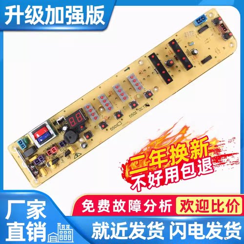 适用于美的洗衣机电脑板MB5501/MB50-2501GF/MB55-X3001G(H) 主板