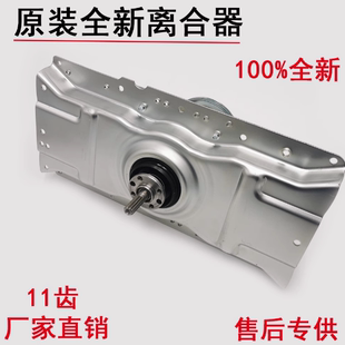 威力洗衣机离合器XQB70/80-1729A 85-8529A减速器总成QJ07-6538