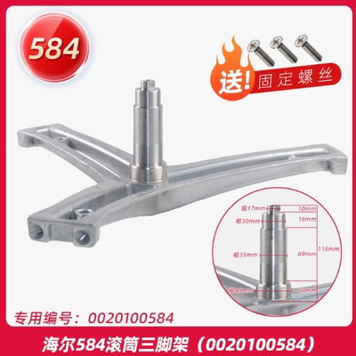 适用海尔滚筒洗衣机三脚架EG8014HB39GU1-EG10014B39GU1轴承油封