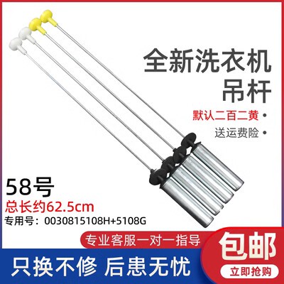 适用海尔洗衣机XQB120-F128 -F826减震器杆TQB120-F971平衡杆吊杆
