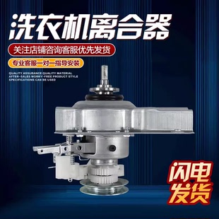 2.8KG 3802减速器轴11066 适用于志高洗衣机离合器XQB75 3801