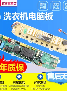 LG变频洗衣机电脑板T60MS33PDE1 T70MS33PDE1 T75FS32PDE主板