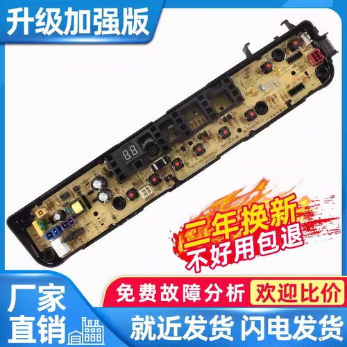 适用小天鹅洗衣机电脑板TB80V21D TB90V60WD QDTB75-Mute60WD