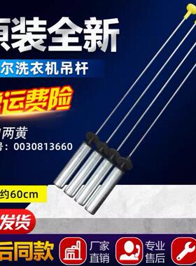 EB100Z129海尔洗衣机减震器平衡吊杆吊簧原装配件EB100F959U1