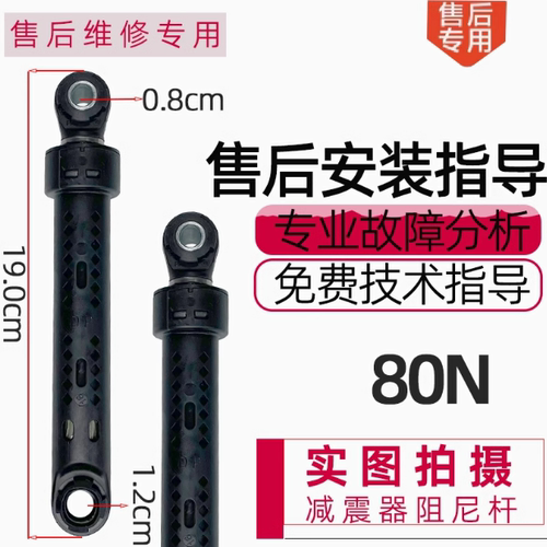 适用西门子WM12S468TI 12S461TI滚筒洗衣机减震器平衡杆防震吊杆